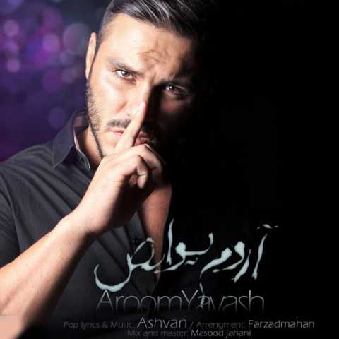 دانلود آهنگ جدید آرمین 2AFM با نام آروم یواش